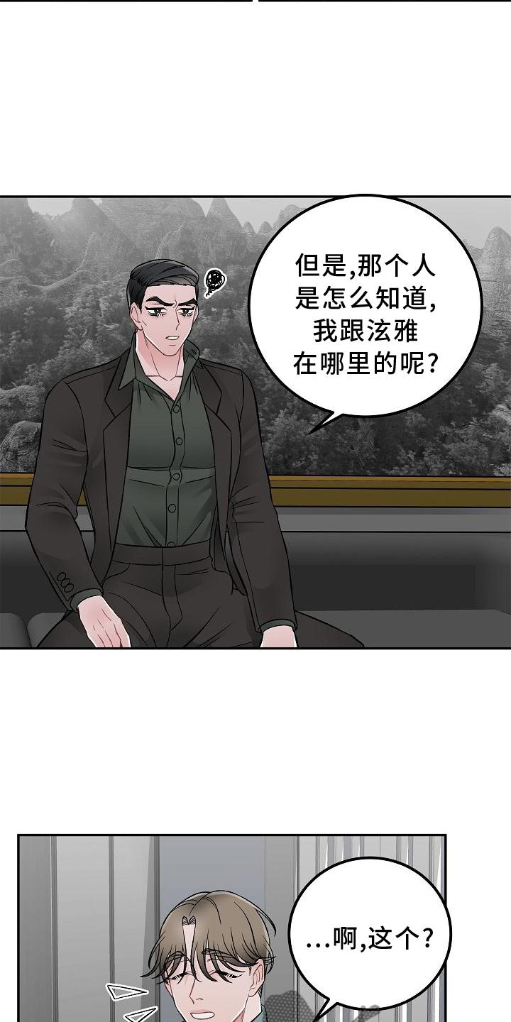 《送货上门》第25章价值 第8页