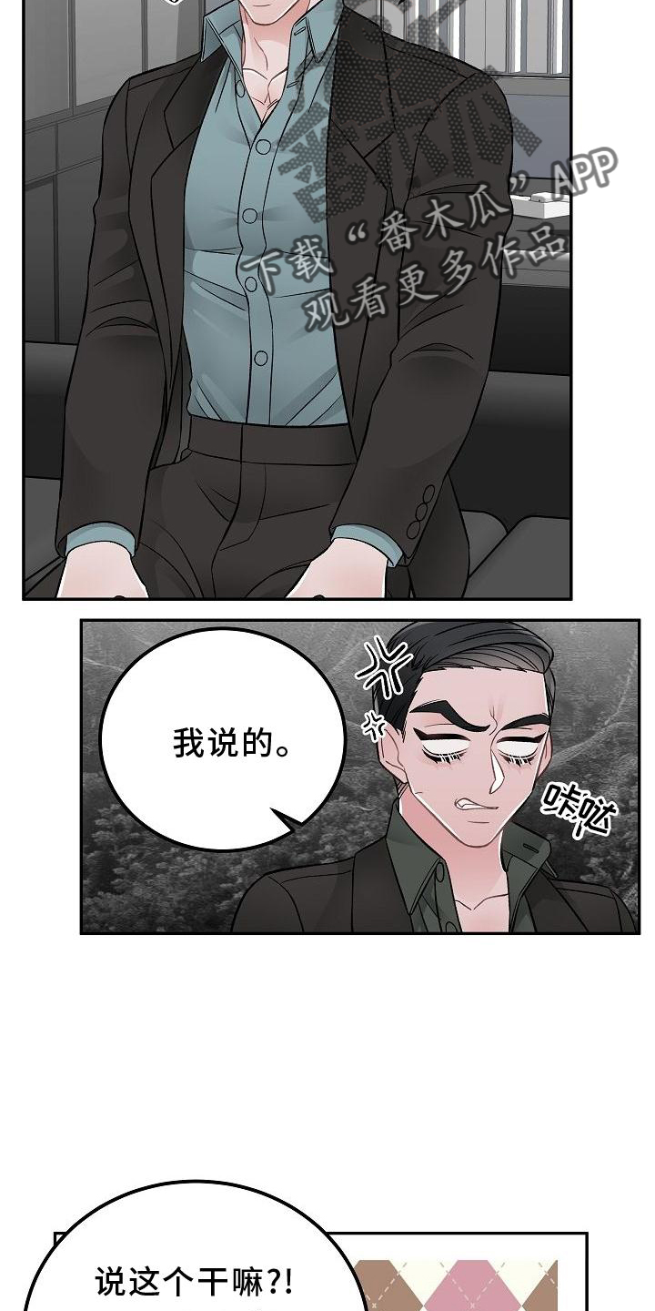 《送货上门》第25章价值 第9页