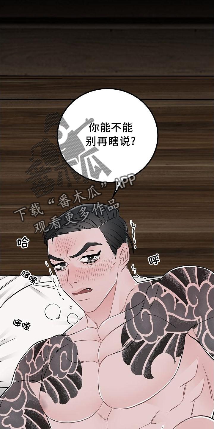 《送货上门》第22章接受 第12页