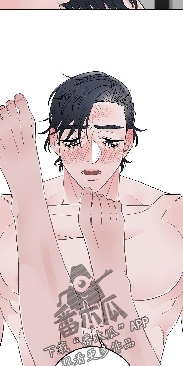《送货上门》第22章接受 第16页