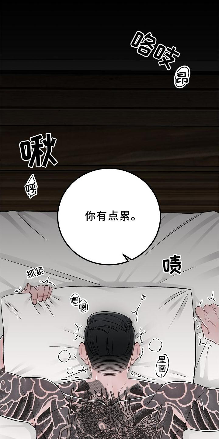 《送货上门》第22章接受 第2页