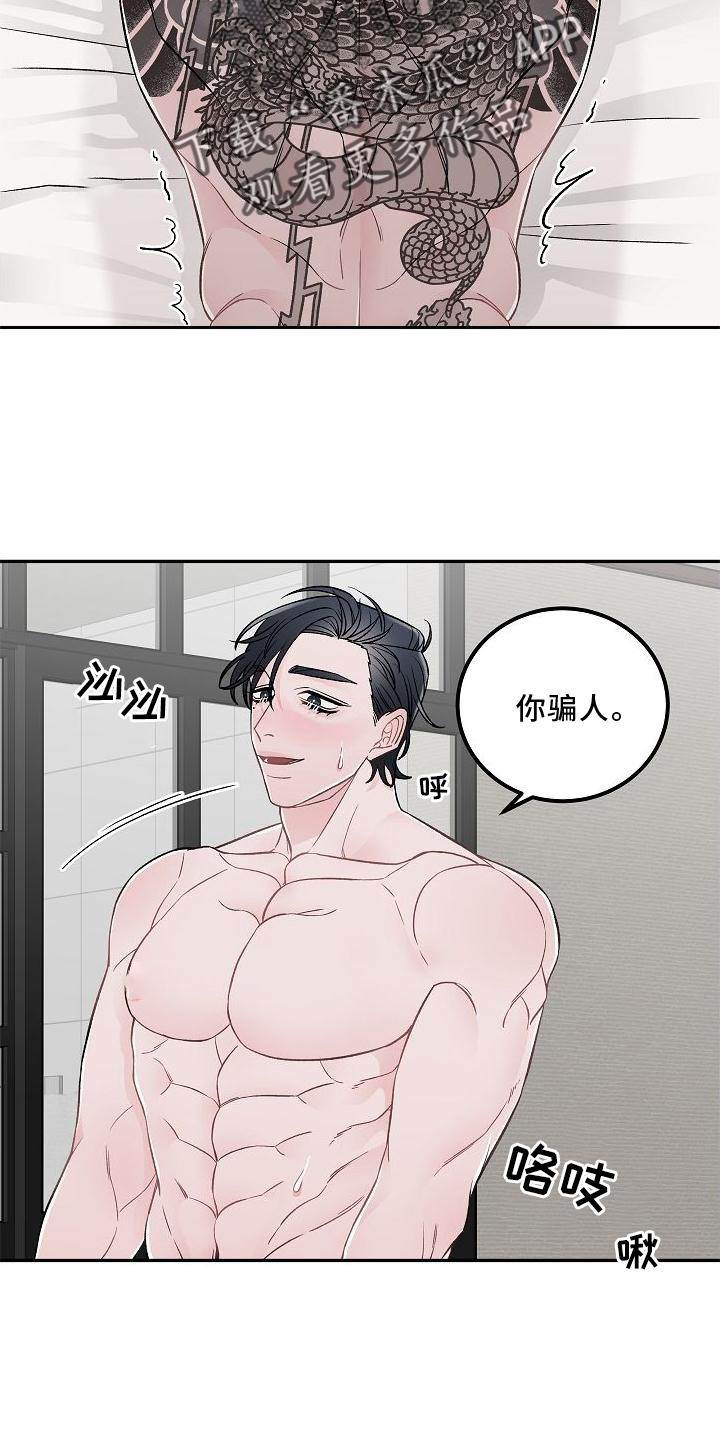 《送货上门》第22章接受 第3页