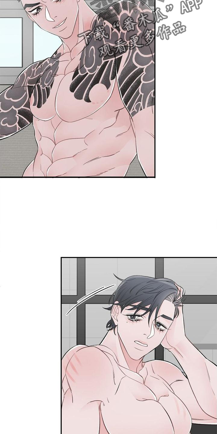 《送货上门》第23章得失 第12页