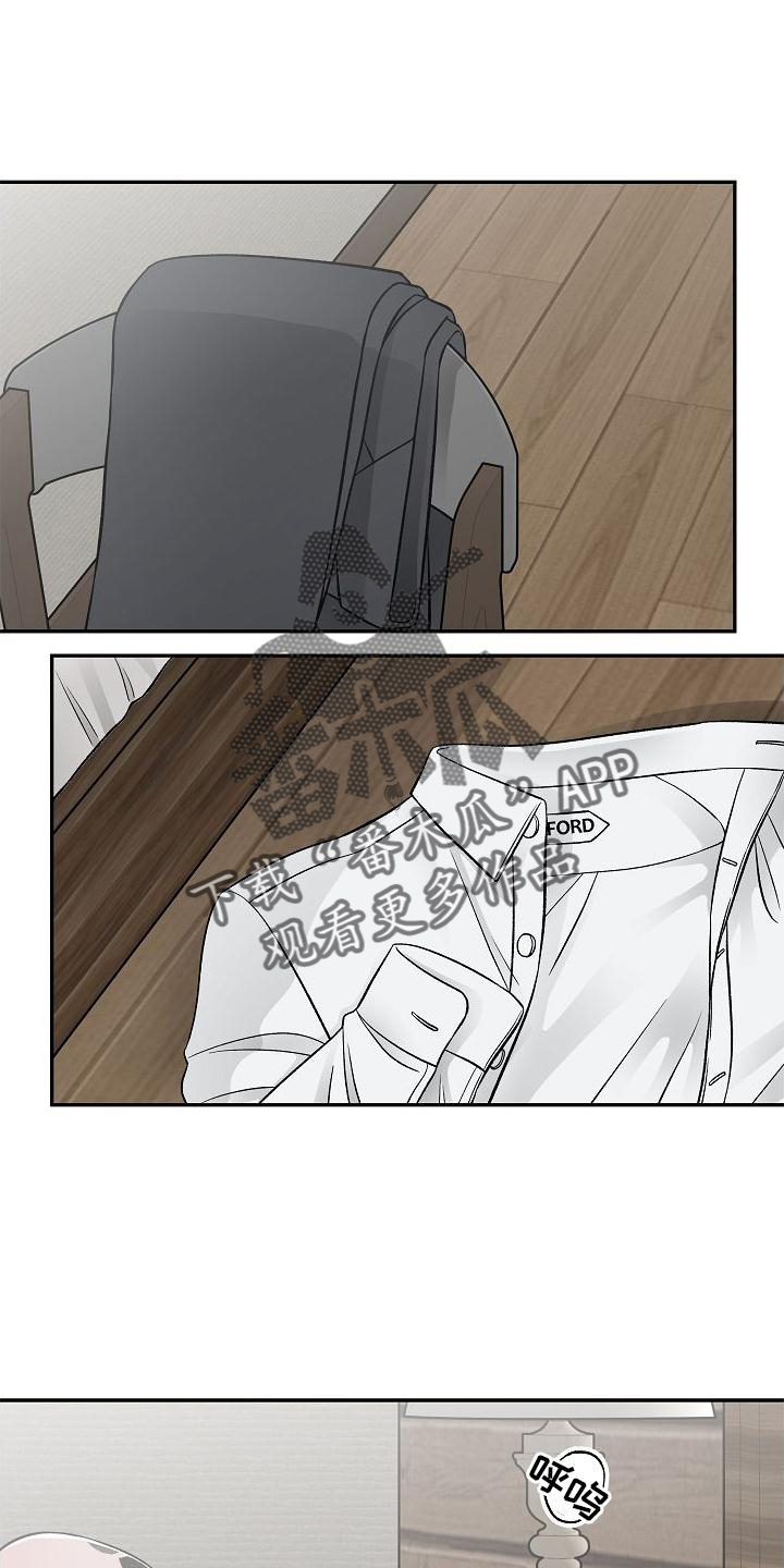 《送货上门》第23章得失 第1页