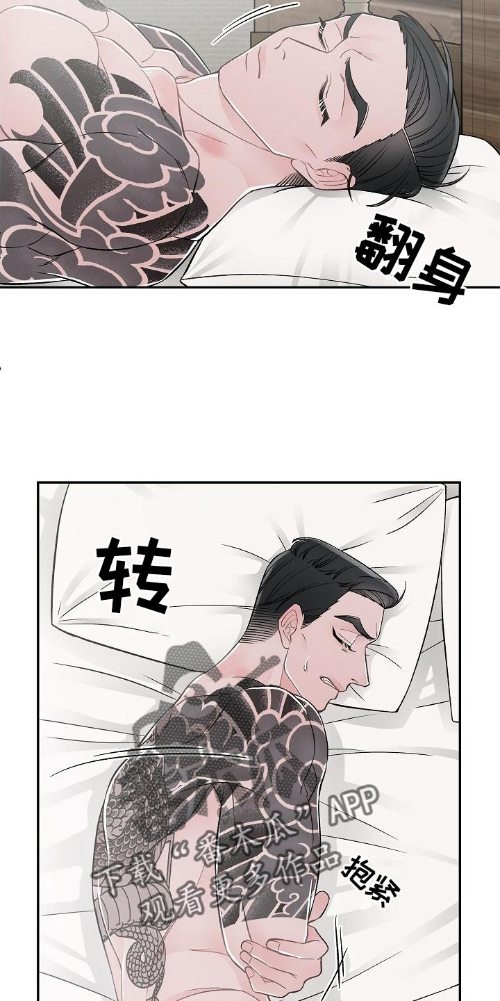 《送货上门》第23章得失 第2页