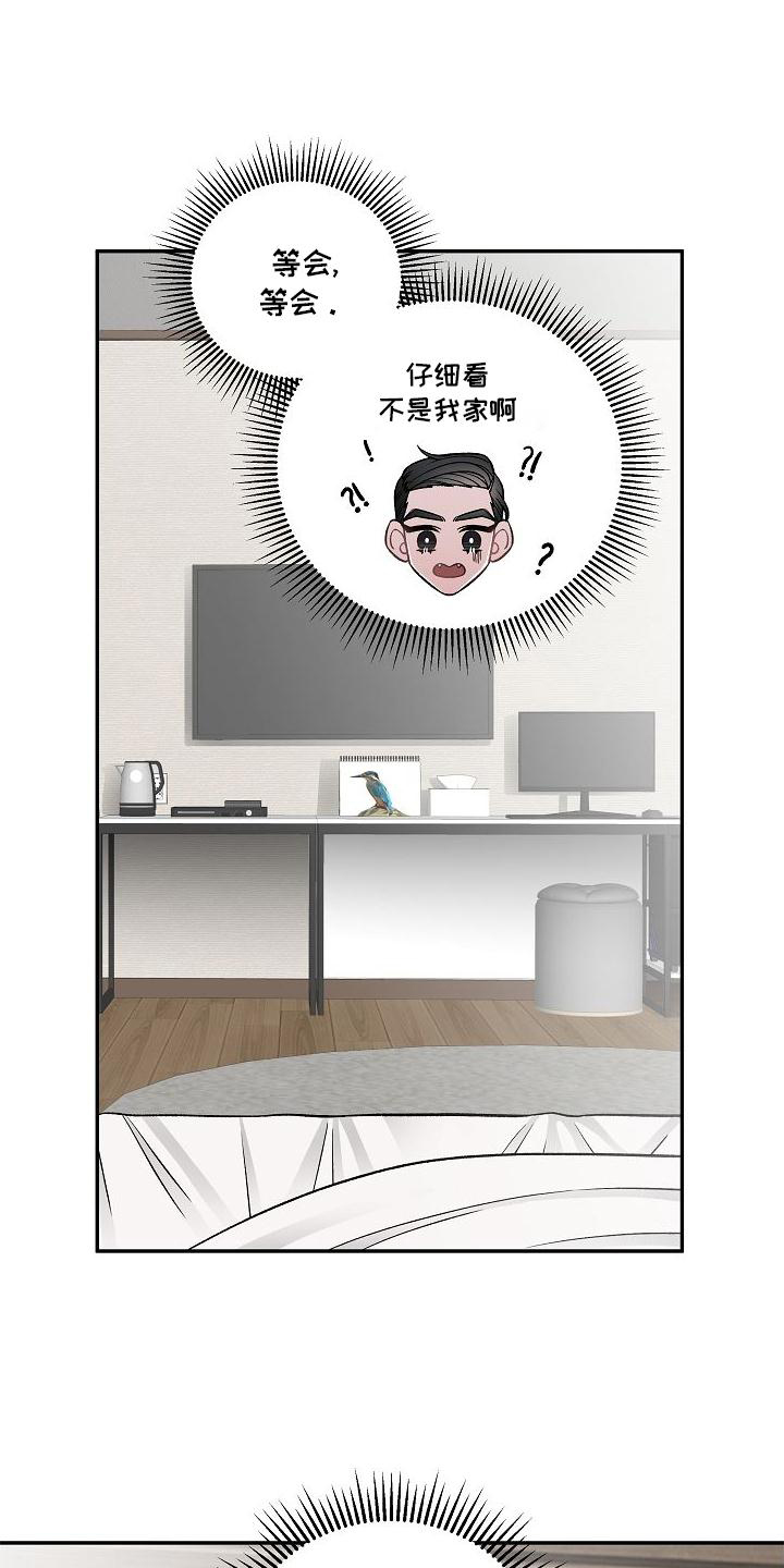 《送货上门》第23章得失 第6页