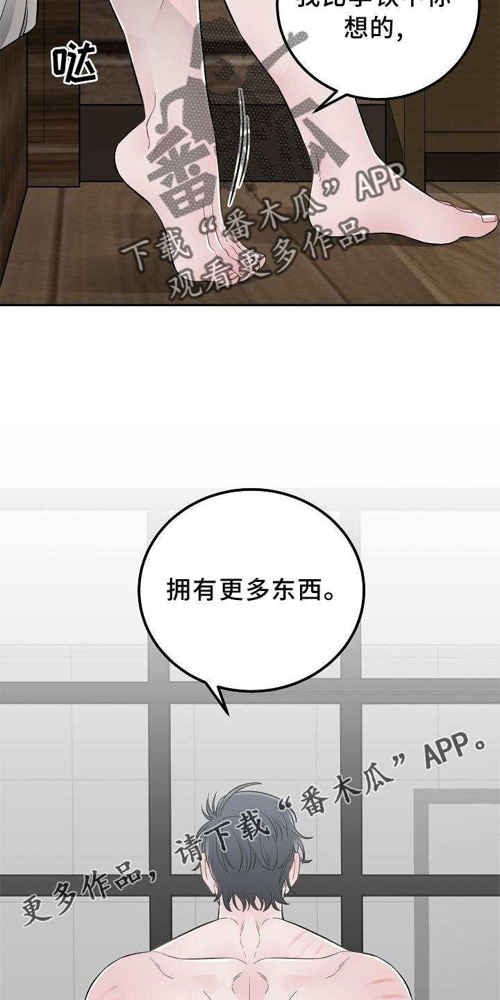 《送货上门》第24章交流 第12页