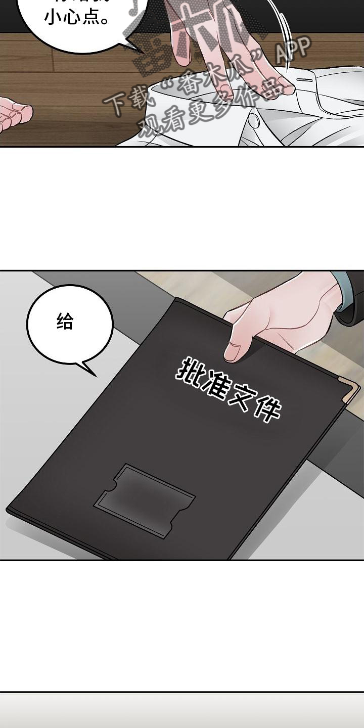 《送货上门》第24章交流 第15页