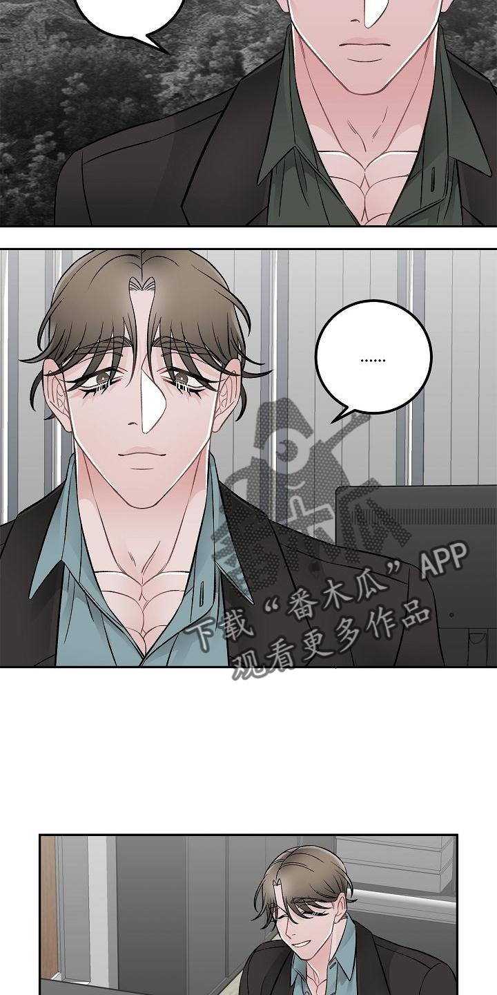 《送货上门》第24章交流 第17页