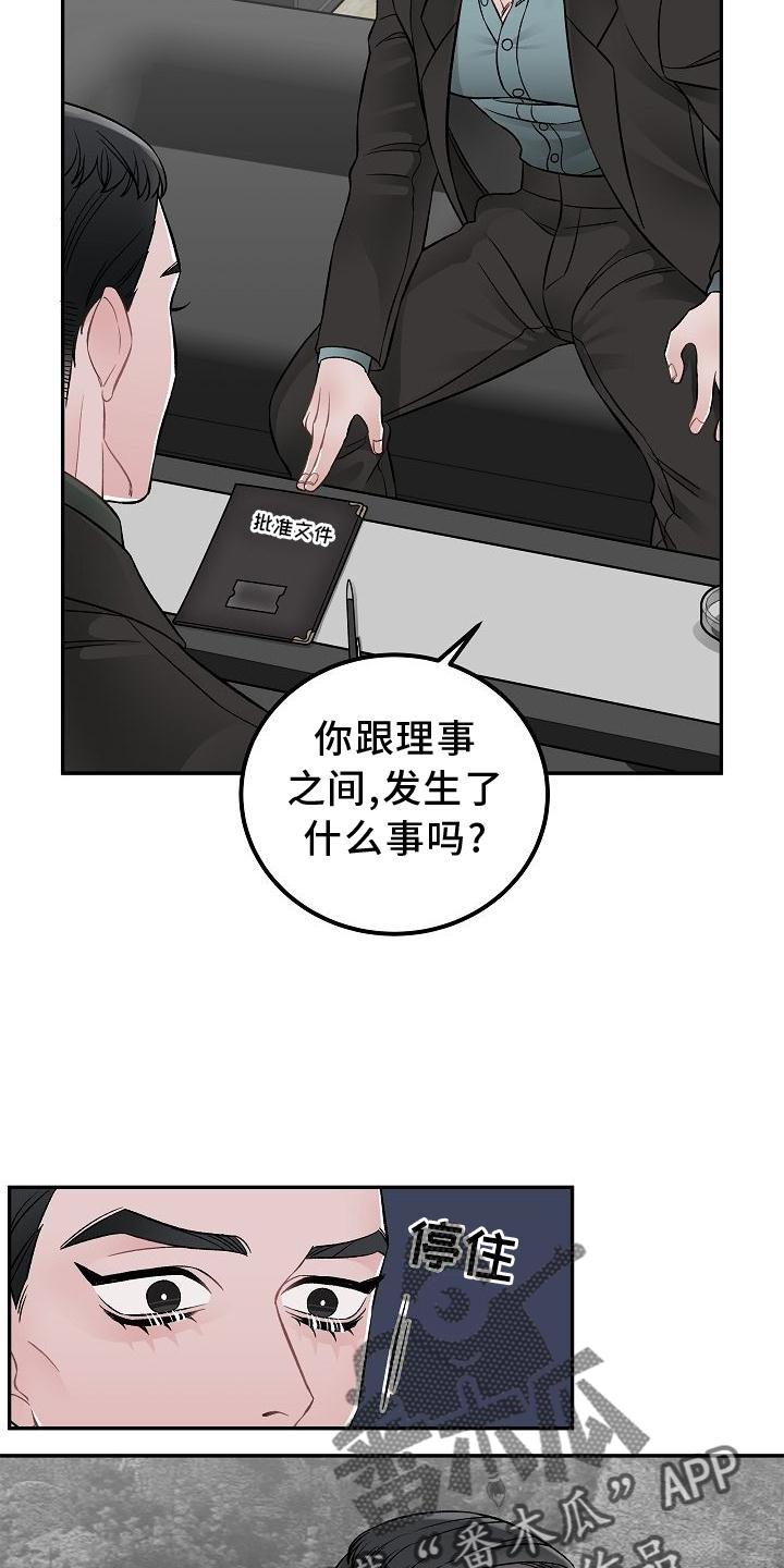 《送货上门》第24章交流 第18页