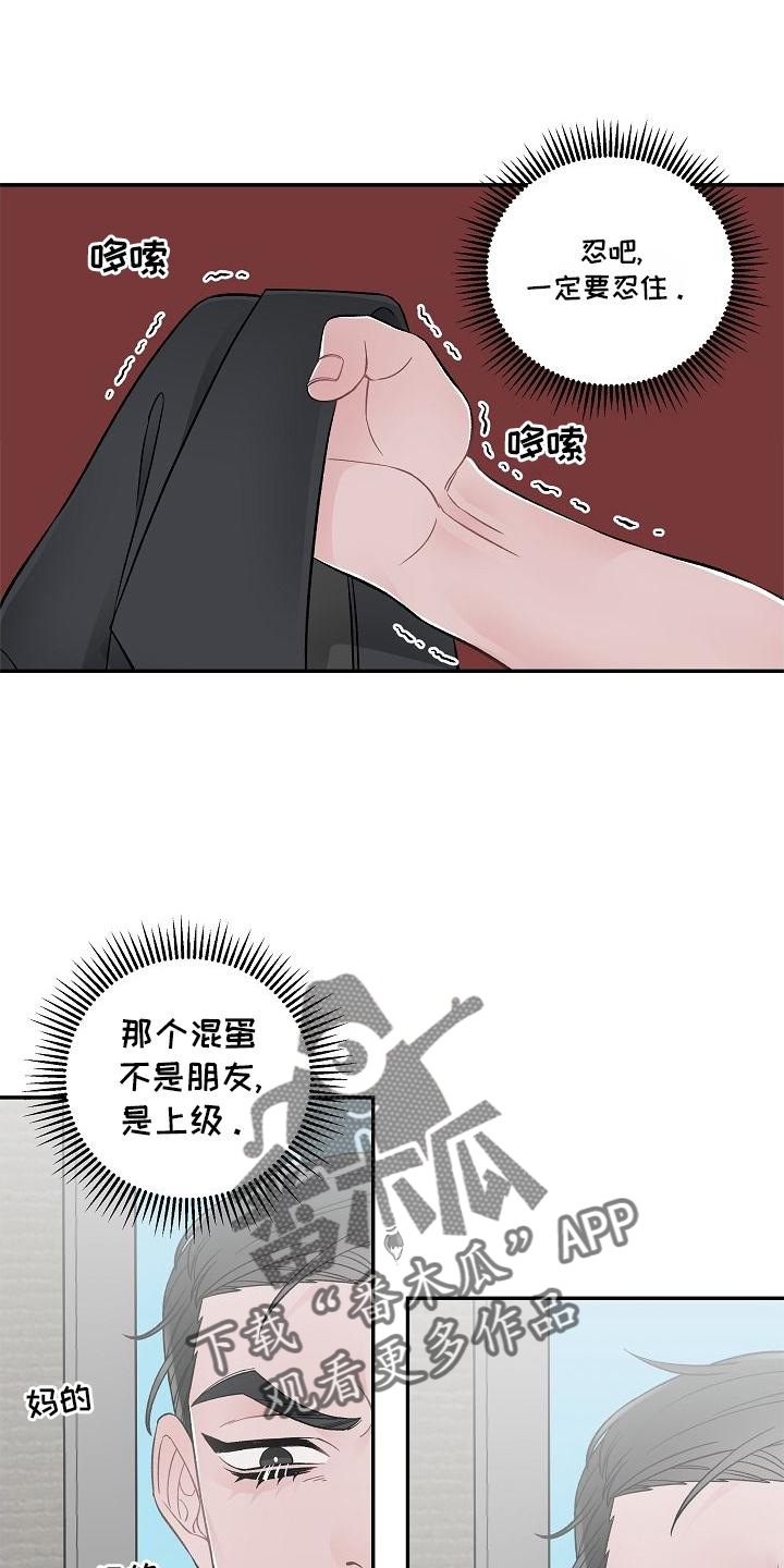 《送货上门》第24章交流 第1页