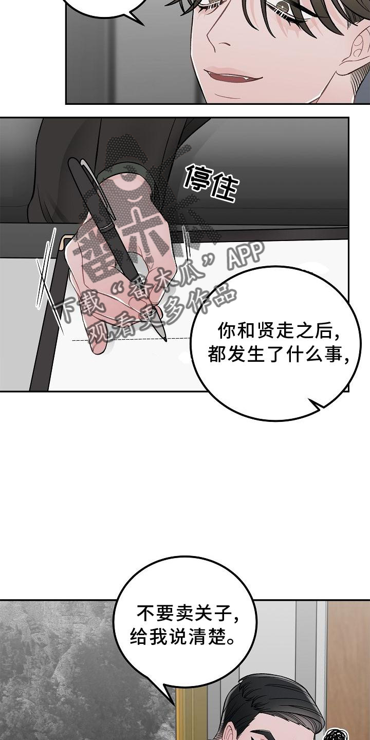 《送货上门》第24章交流 第20页