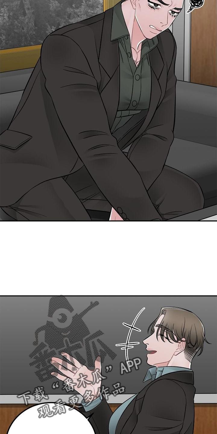 《送货上门》第24章交流 第21页