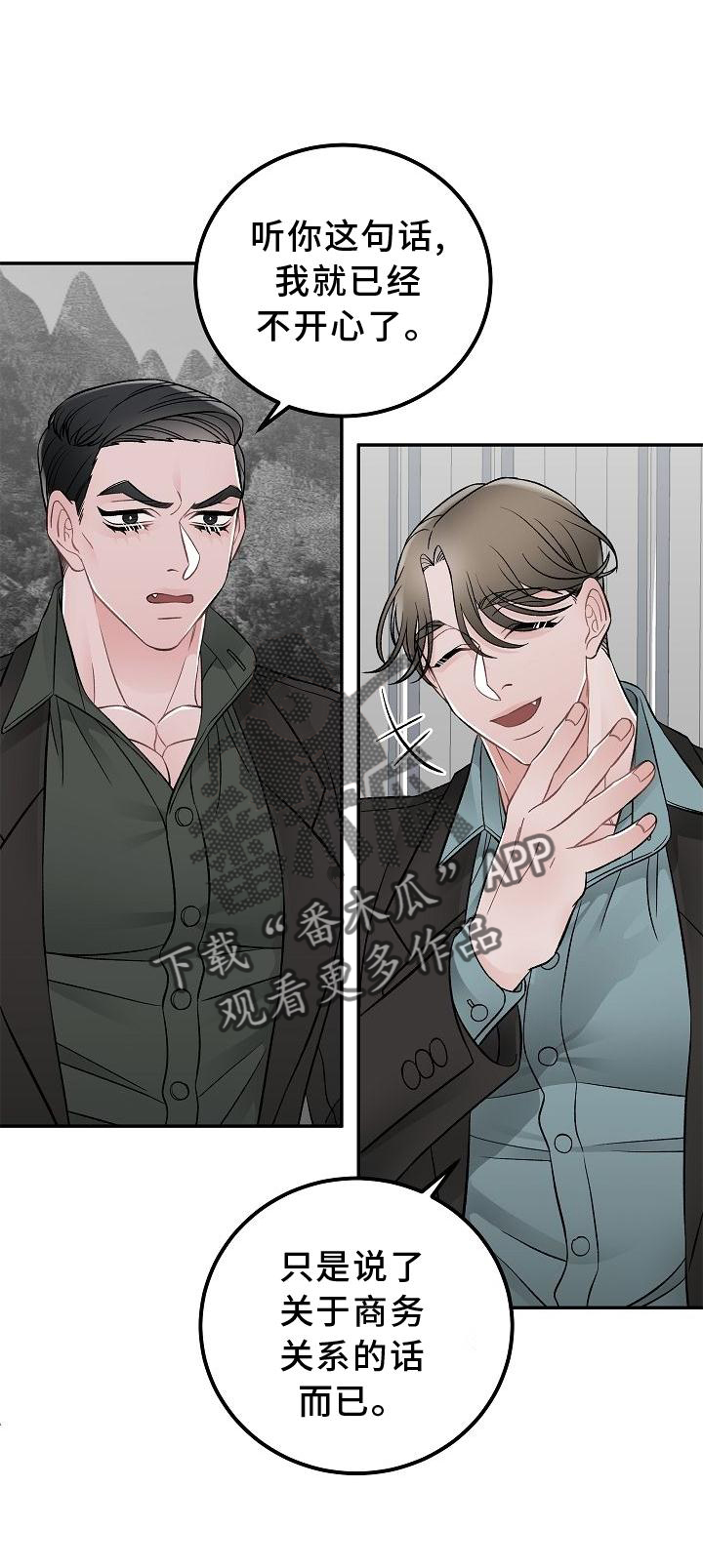 《送货上门》第24章交流 第23页