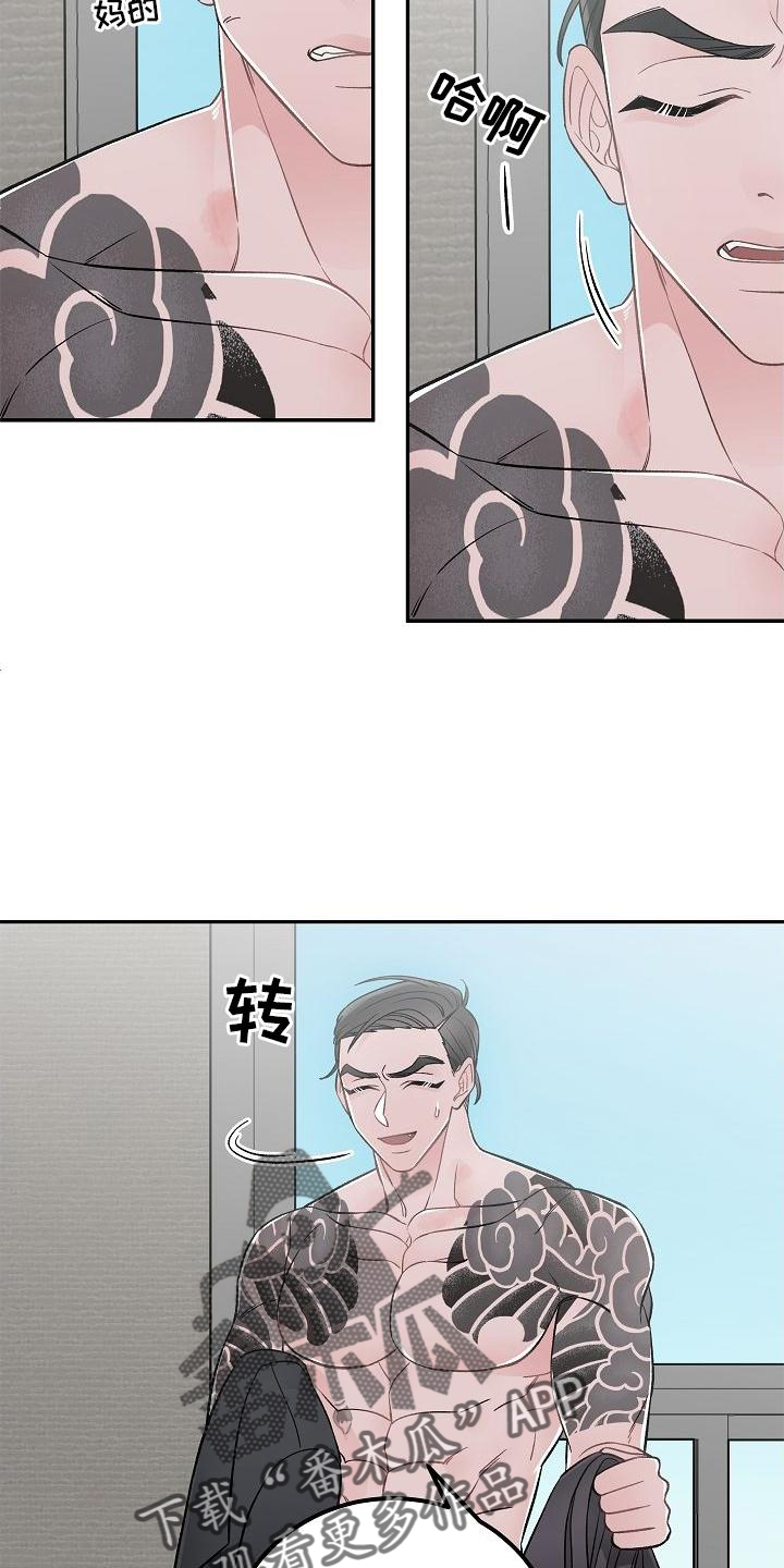 《送货上门》第24章交流 第2页