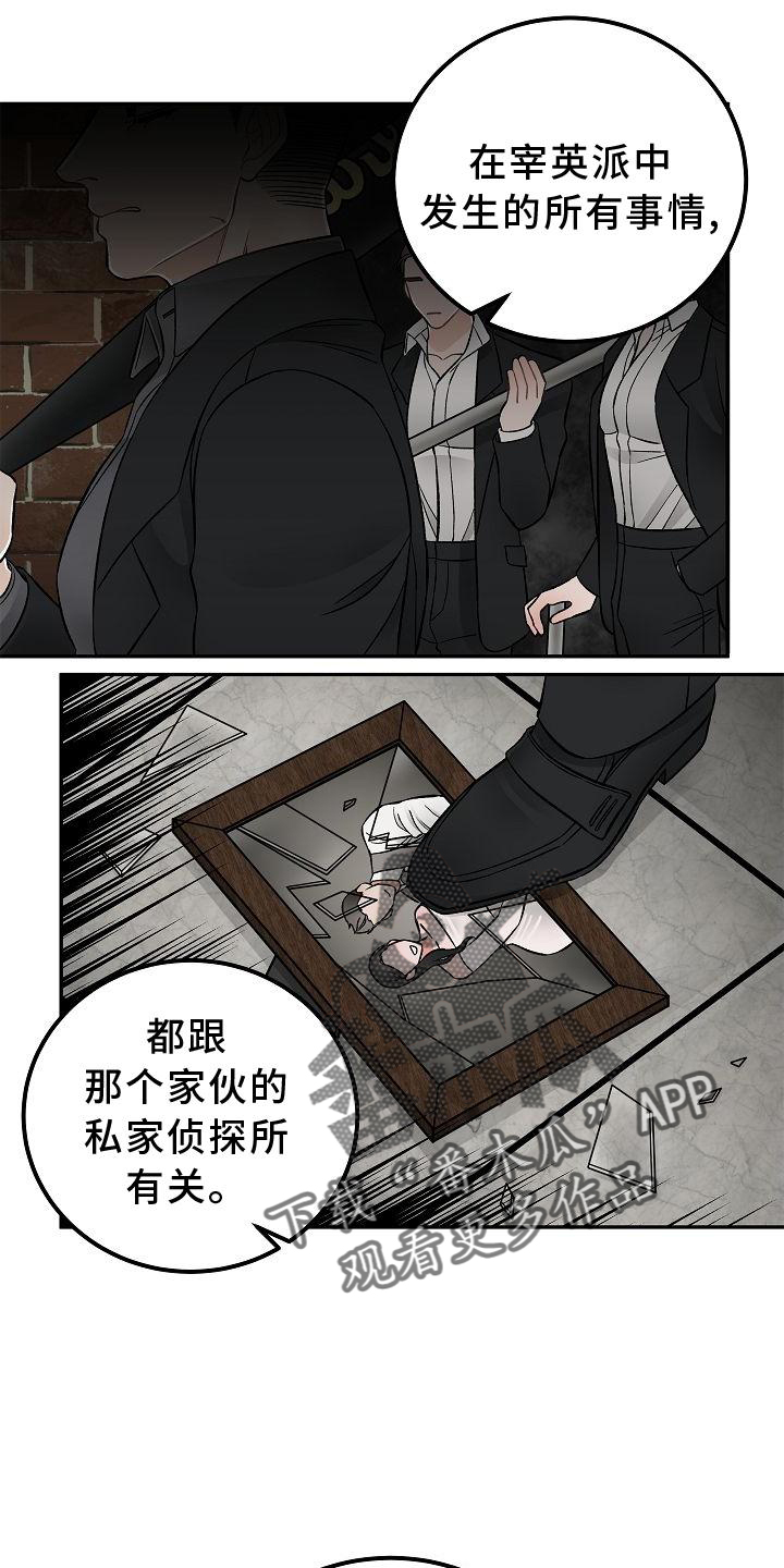 《送货上门》第24章交流 第5页