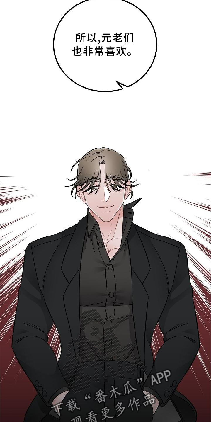 《送货上门》第24章交流 第6页
