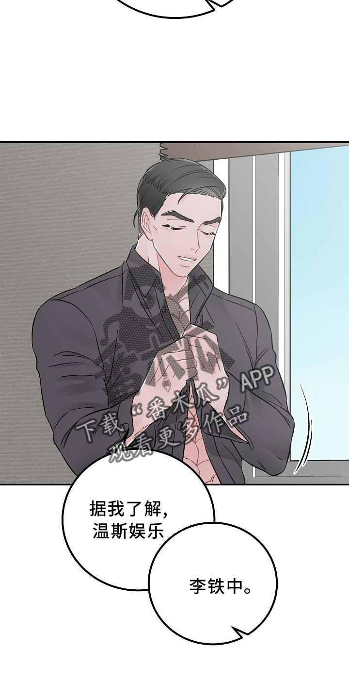 《送货上门》第24章交流 第8页