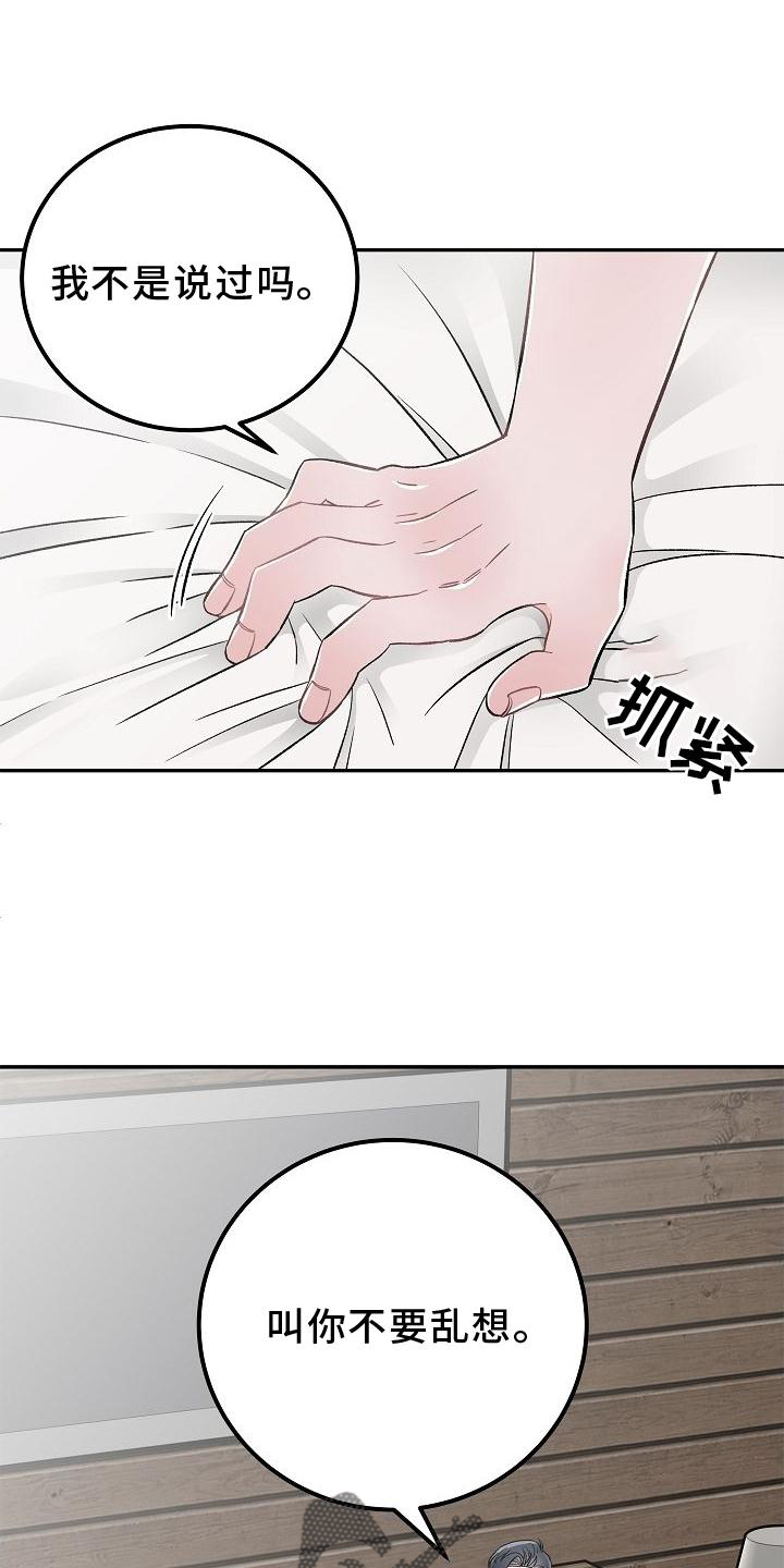 《送货上门》第24章交流 第9页