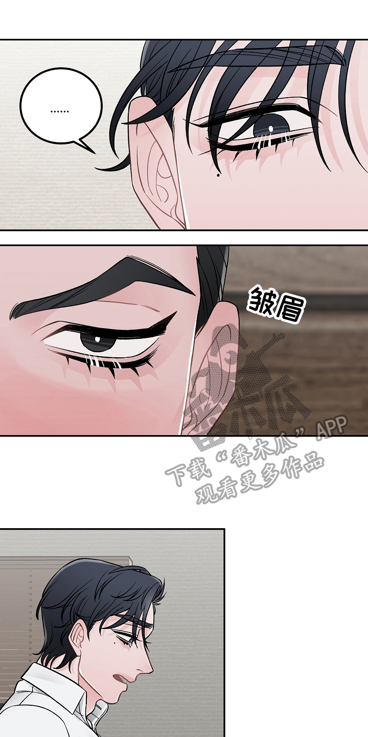 《送货上门》第20章相同点 第1页