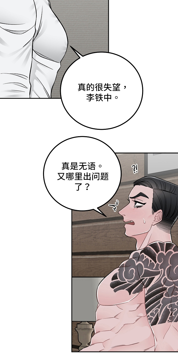 《送货上门》第20章相同点 第2页