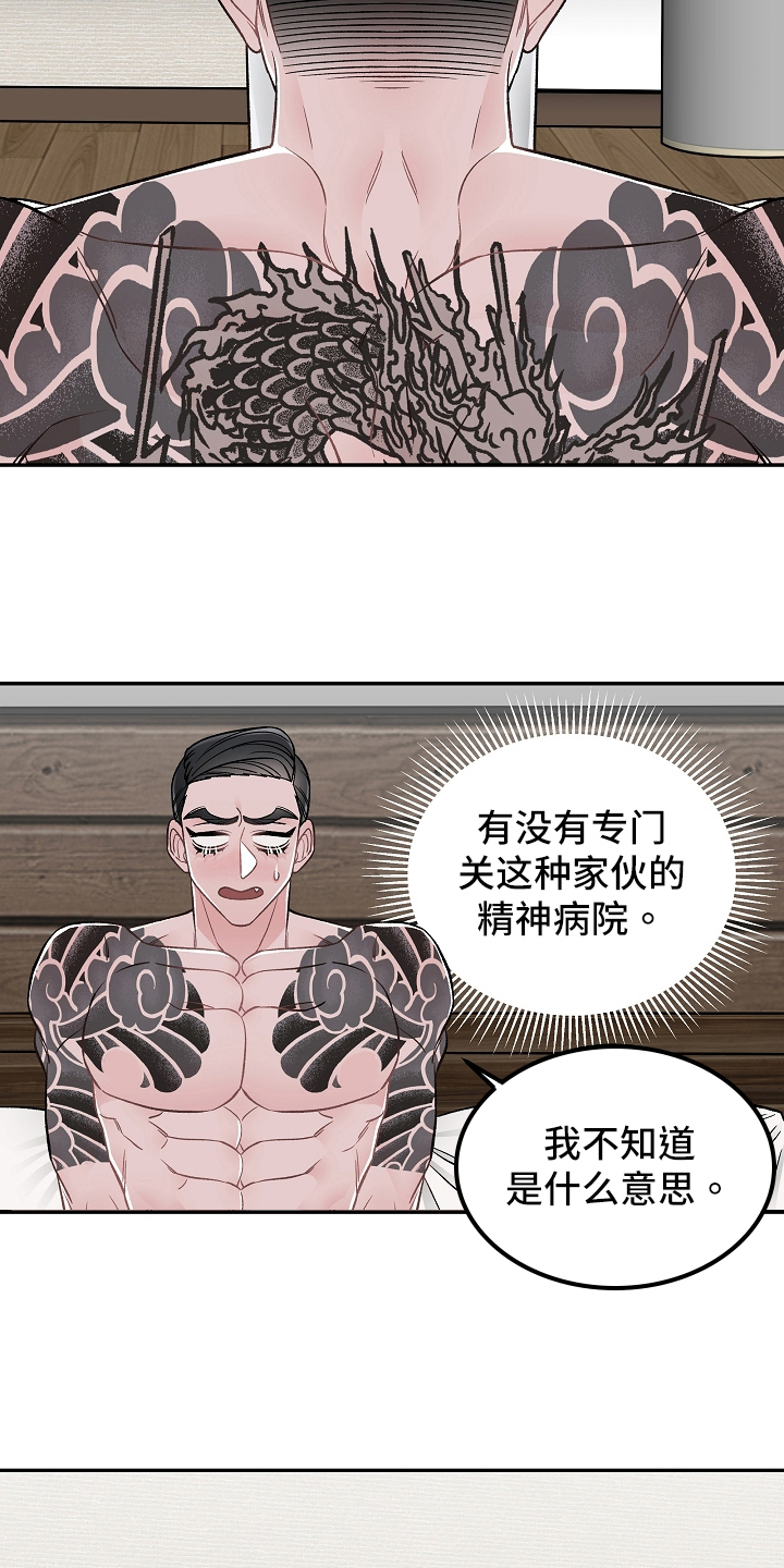 《送货上门》第20章相同点 第4页