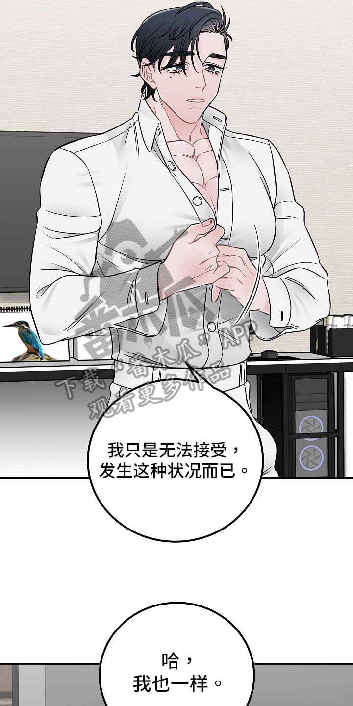 《送货上门》第20章相同点 第5页