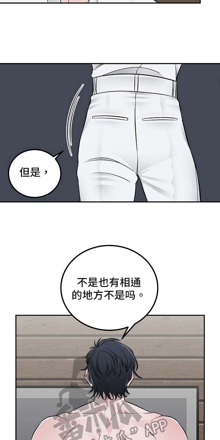 《送货上门》第20章相同点 第7页