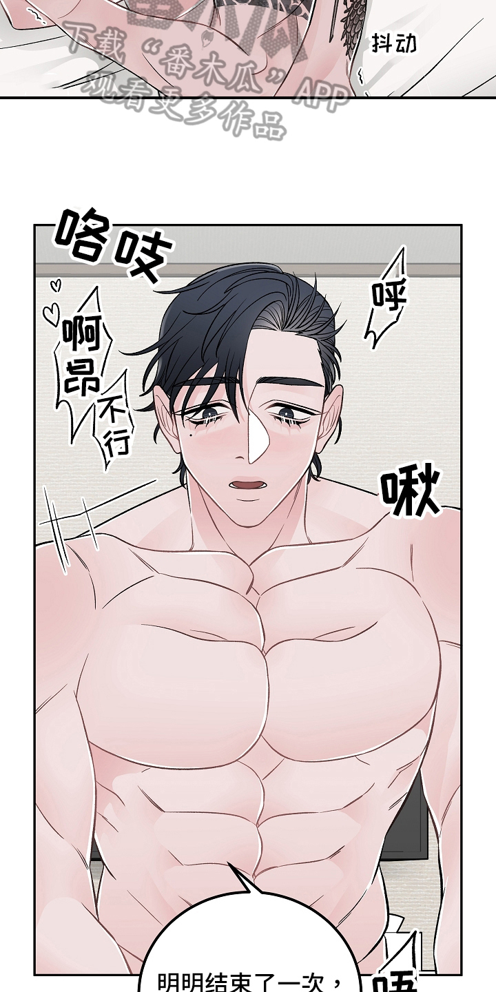 《送货上门》第21章期盼 第10页