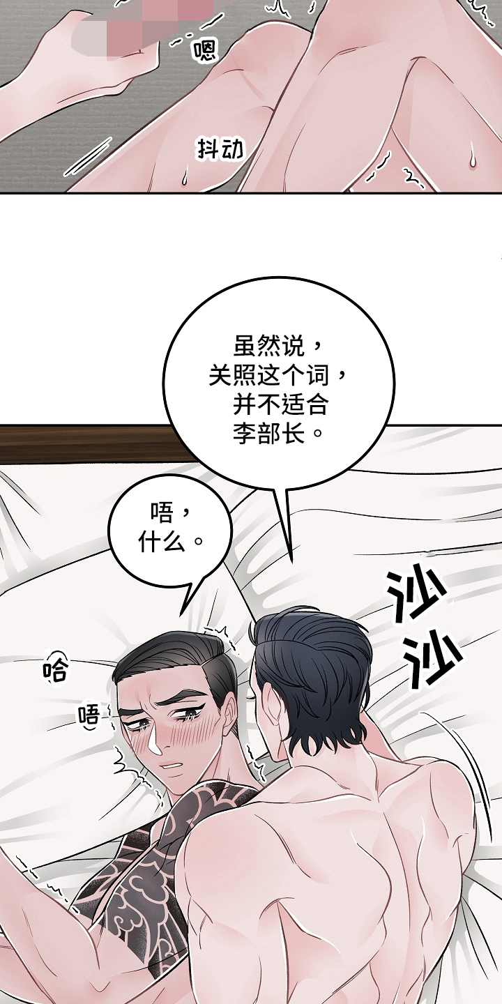 《送货上门》第21章期盼 第13页