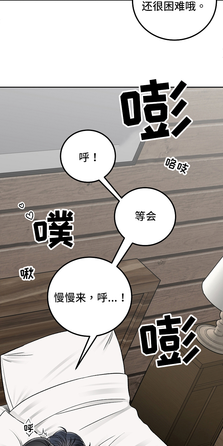 《送货上门》第21章期盼 第16页