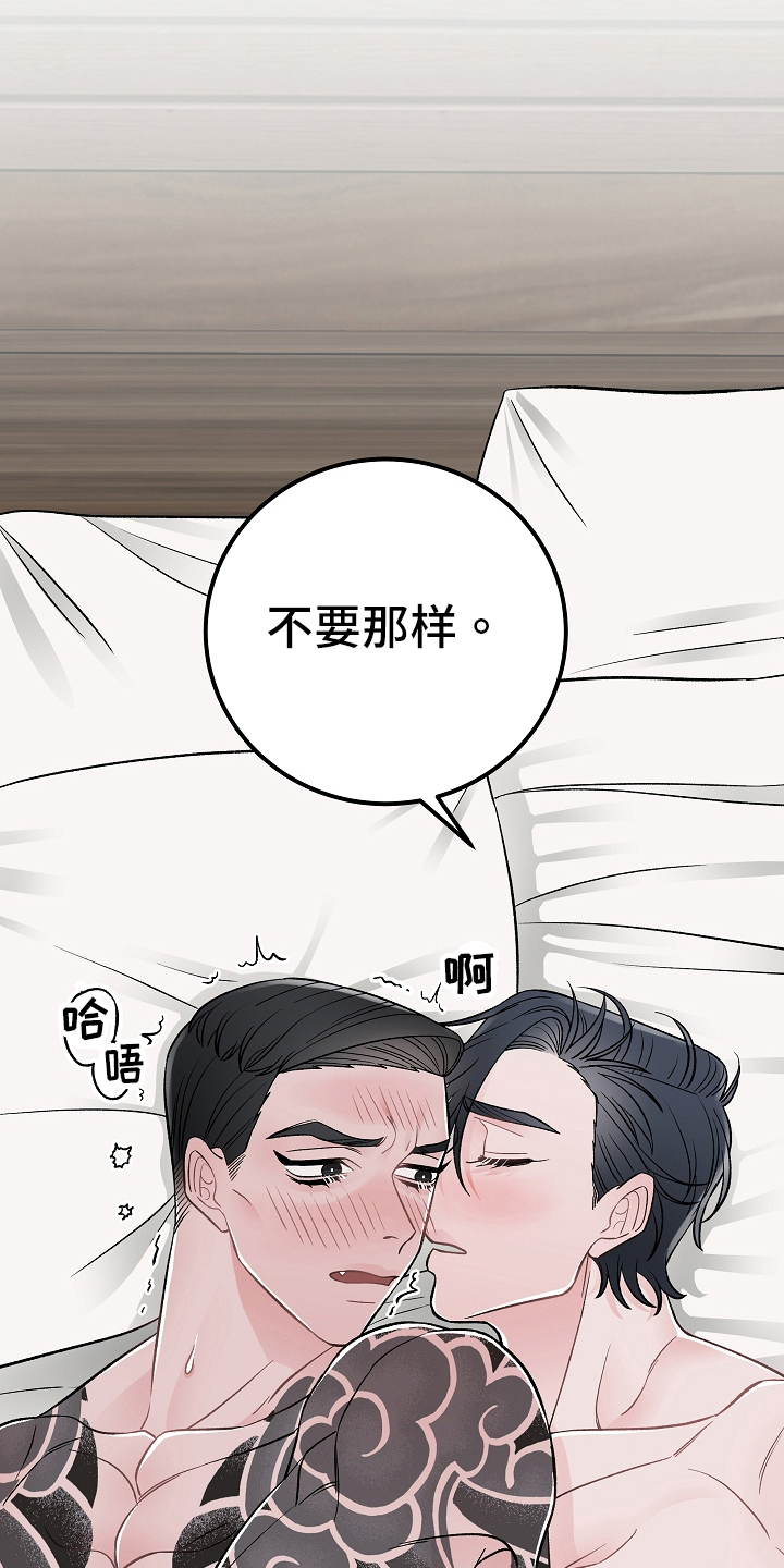 《送货上门》第21章期盼 第19页