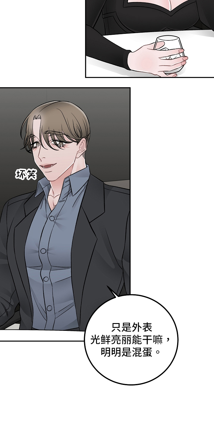 《送货上门》第21章期盼 第2页