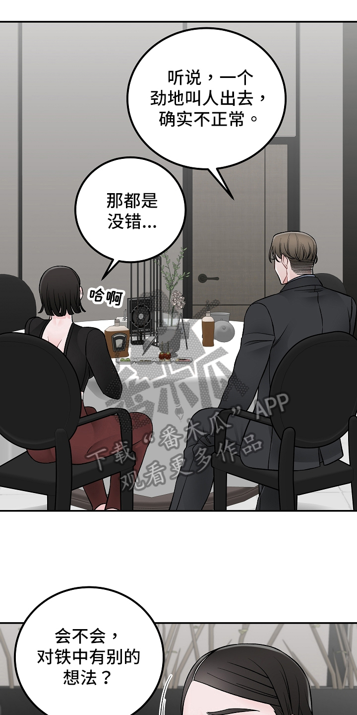 《送货上门》第21章期盼 第3页