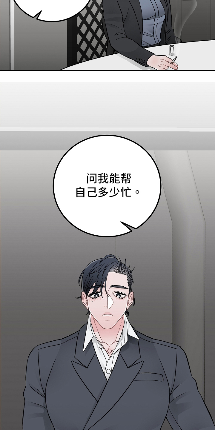 《送货上门》第21章期盼 第6页