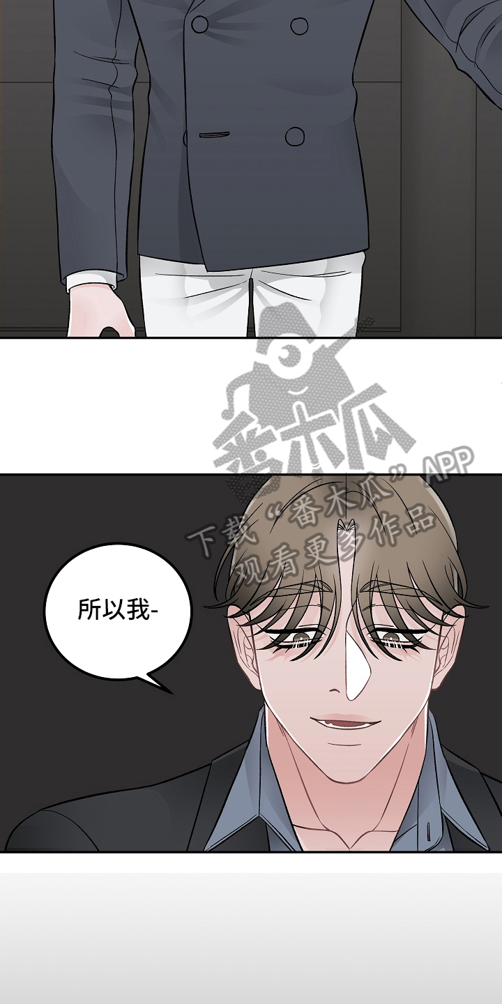 《送货上门》第21章期盼 第7页