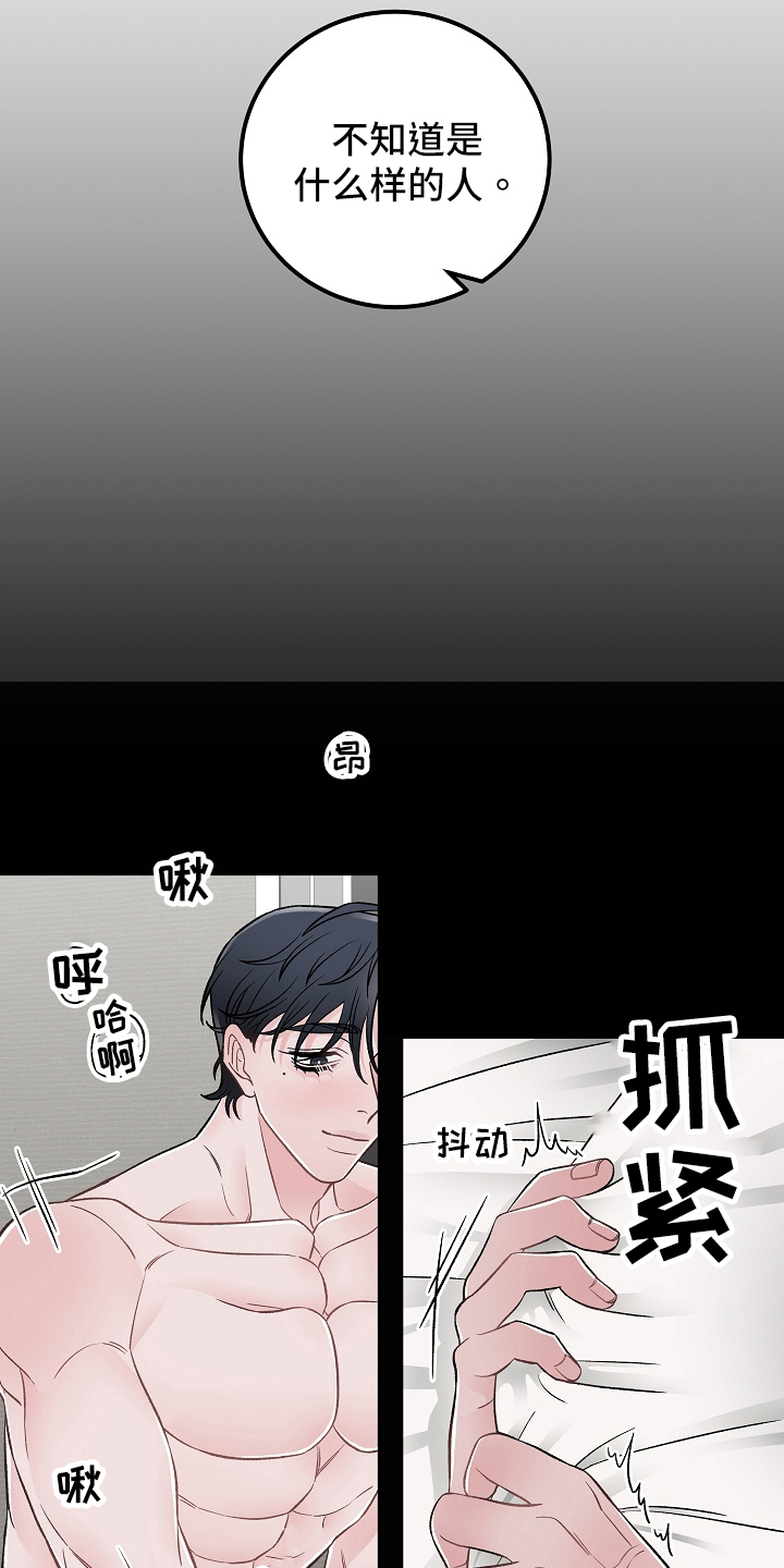 《送货上门》第21章期盼 第8页