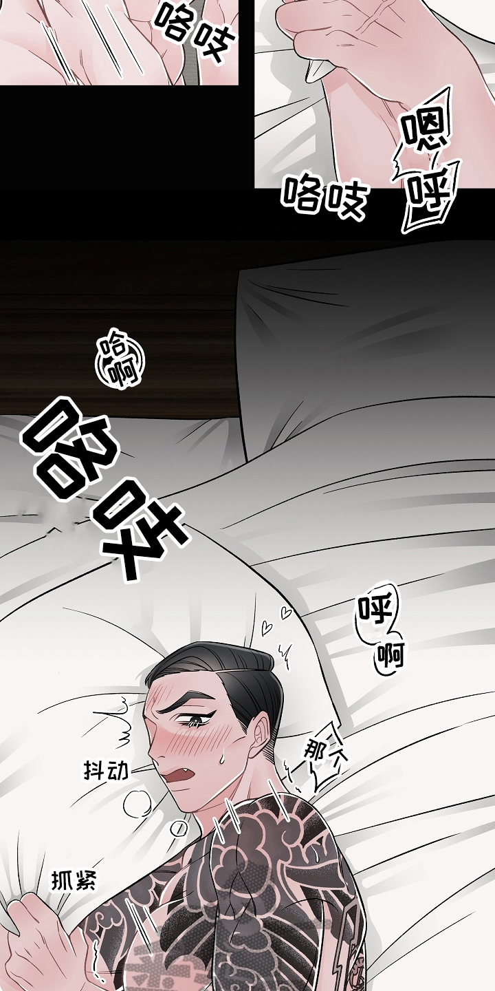 《送货上门》第21章期盼 第9页