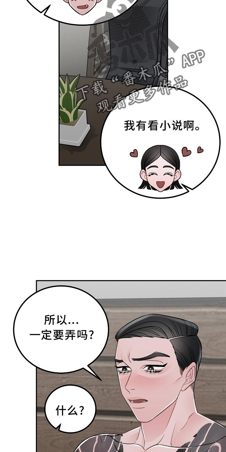 《送货上门》第19章打扰 第3页