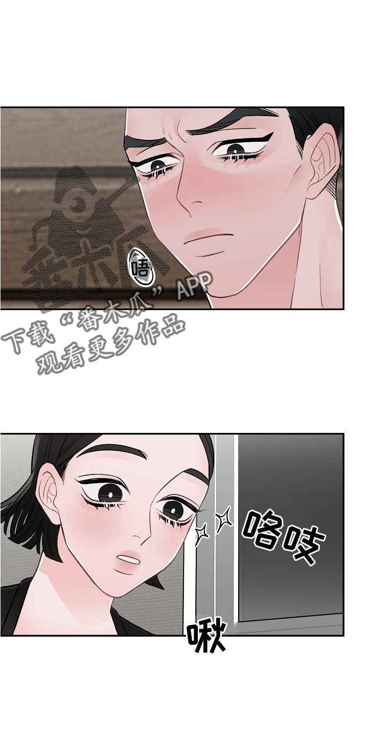 《送货上门》第19章打扰 第7页