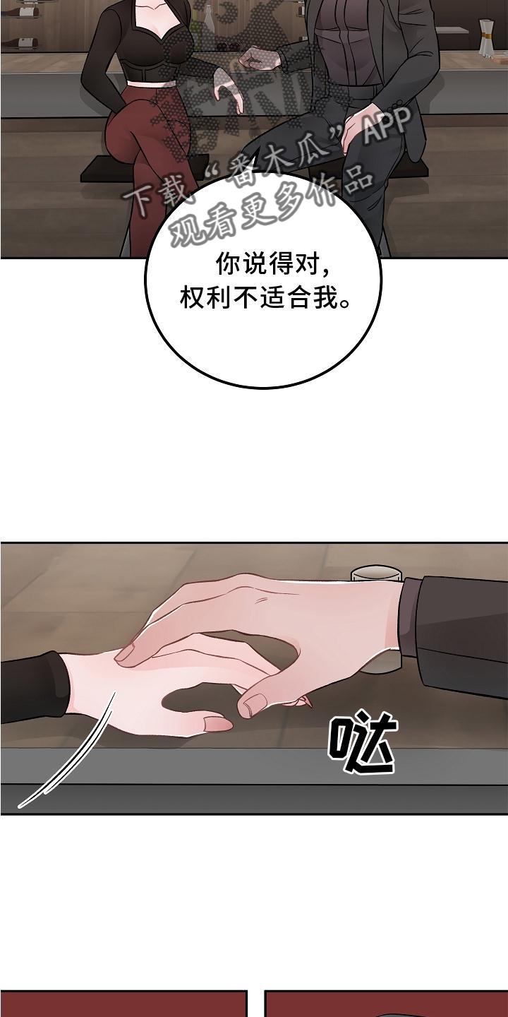 《送货上门》第18章优点 第10页