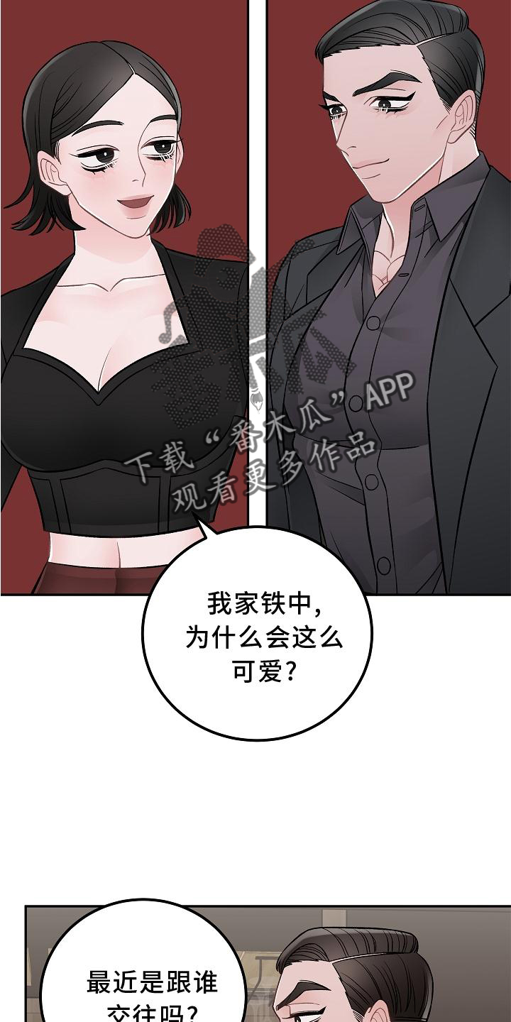 《送货上门》第18章优点 第11页