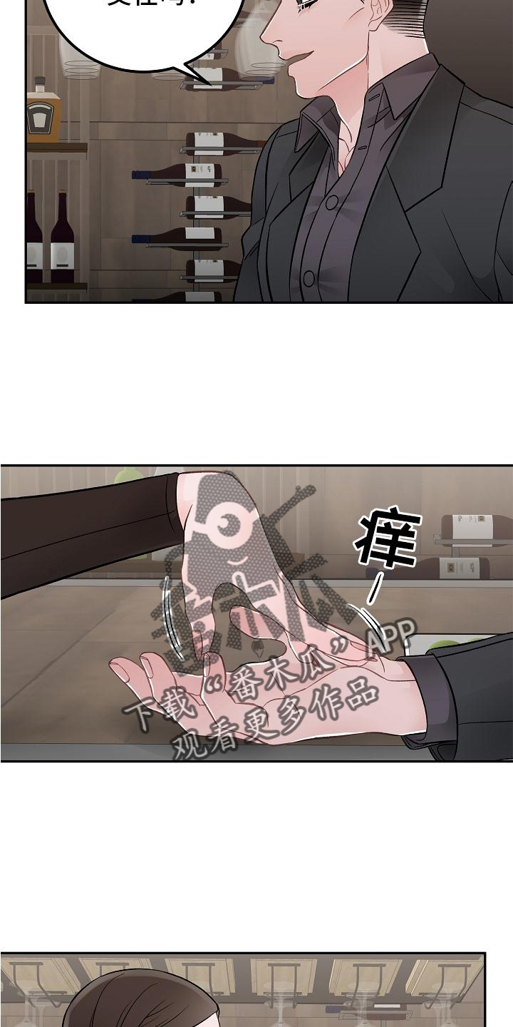 《送货上门》第18章优点 第12页