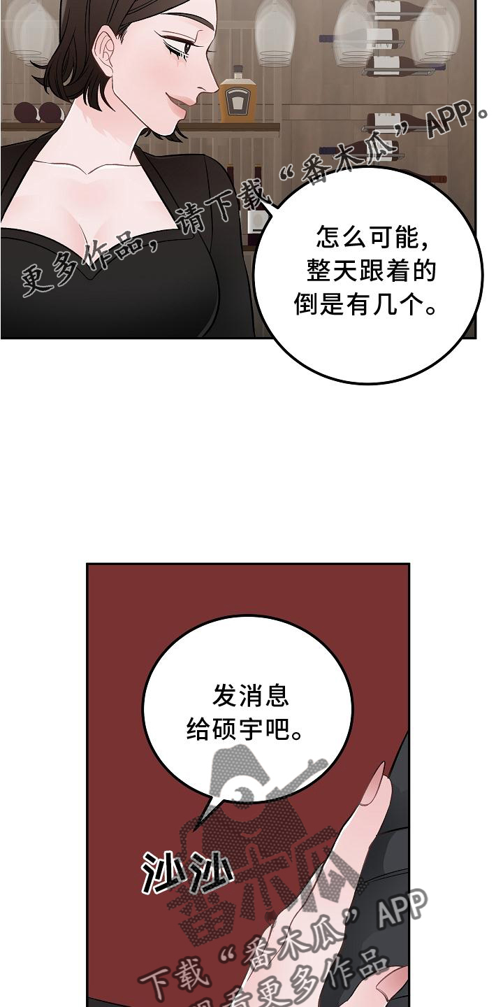 《送货上门》第18章优点 第13页