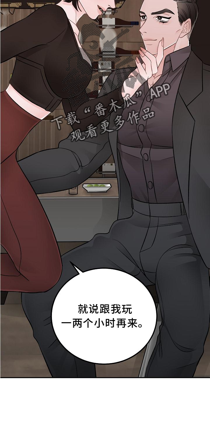 《送货上门》第18章优点 第15页