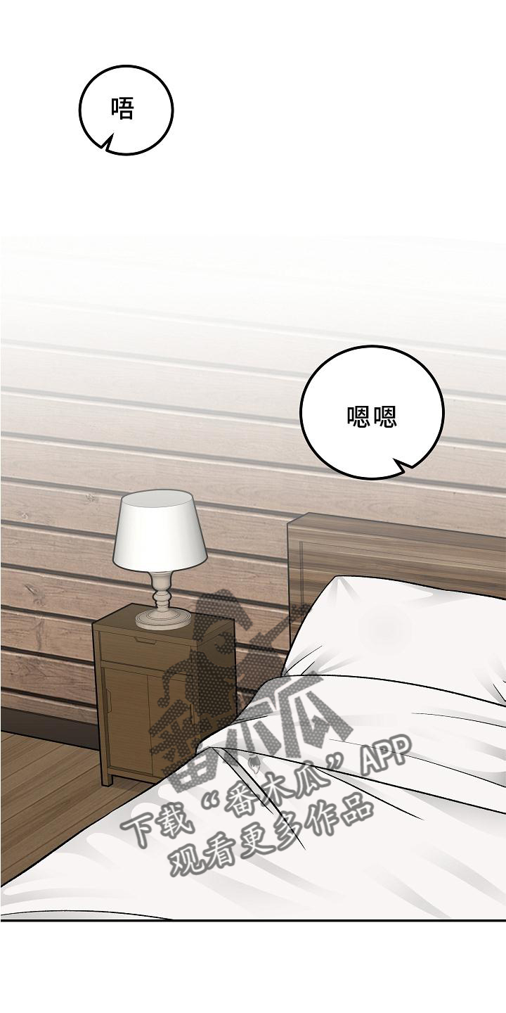 《送货上门》第18章优点 第16页