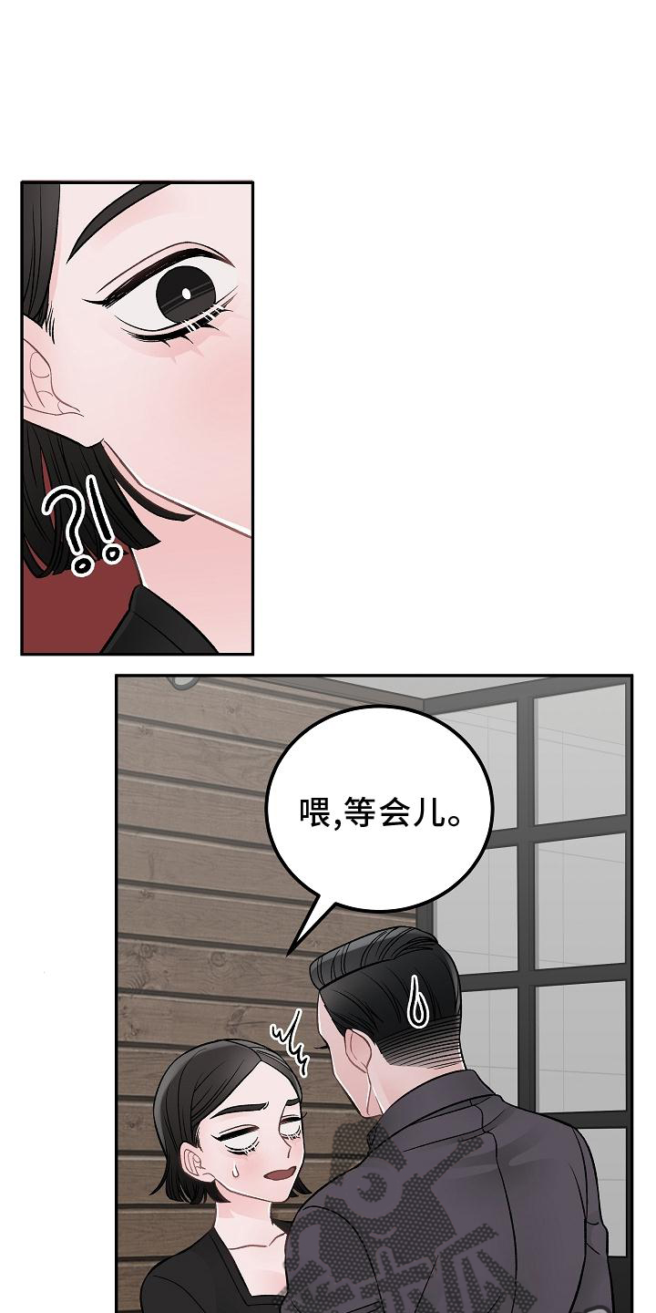 《送货上门》第18章优点 第18页