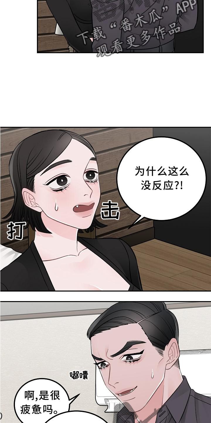 《送货上门》第18章优点 第19页