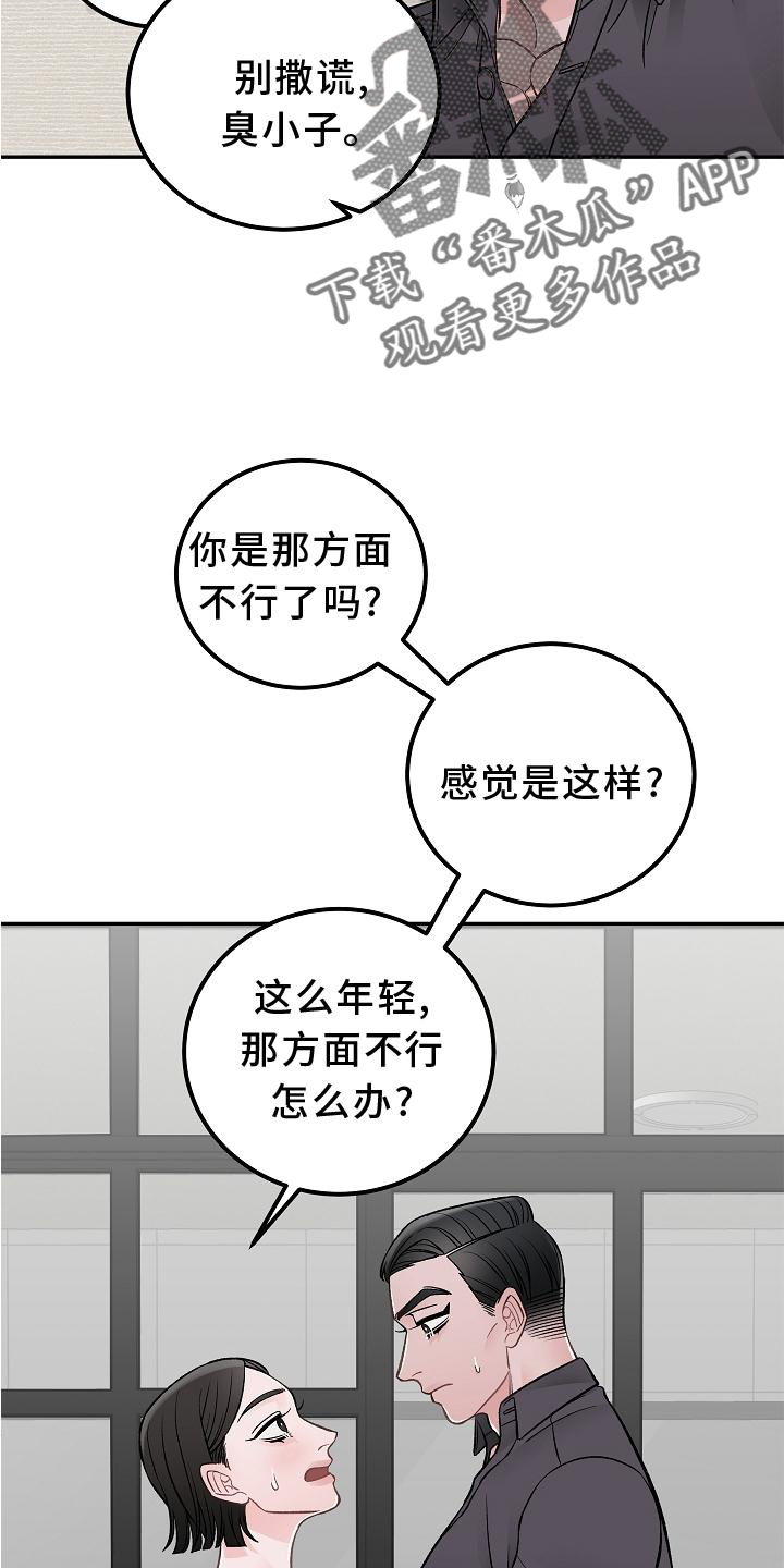 《送货上门》第18章优点 第20页