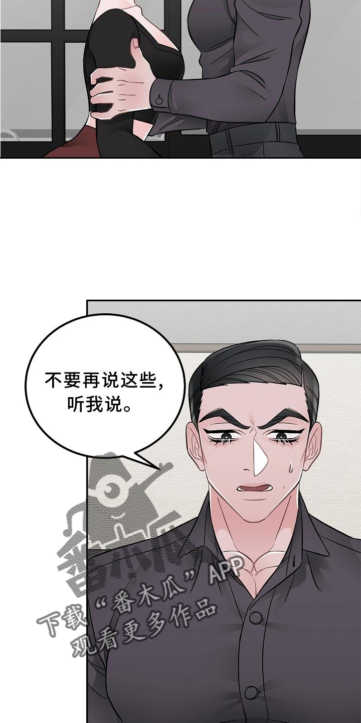 《送货上门》第18章优点 第21页